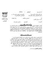 اعادة اعلان.doc
